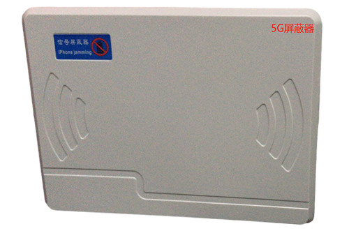 千山经济型移动通信干扰器7路