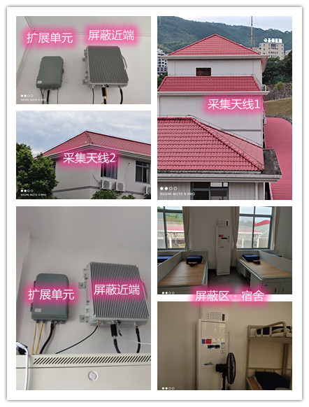  千山某武警部队宿舍屏蔽案例（数字信令级）
