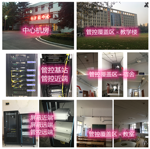  千山某军事院校管控案例（数字信令级）