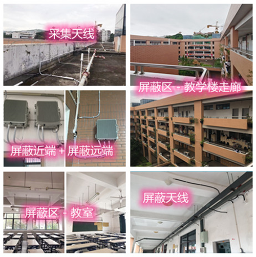 千山某中学考场屏蔽案例（数字信令级）